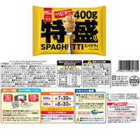 日清製粉ウェルナ [冷凍] 特盛スパゲッティ 3種セット 各2個 なし 1セット(3種計6個)（直送品）