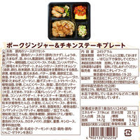 ニチレイフーズ [冷凍] ニチレイ 気くばり御膳 3種セット(各2個) なし 1セット(3種計6個)（直送品）