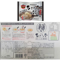 マルニ食品 [冷凍] そのまま鍋で温める東北シリーズ3種(各3袋) なし 1セット(3種計9袋)（直送品）