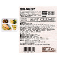 ニチレイフーズ [冷凍] ニチレイ きくばりごぜん 糖質に配慮 3種セット(各2個) なし 1セット(3種計6個)（直送品）