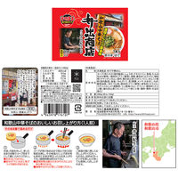 マルニ食品 [冷凍] そのまま鍋で温める ご当地3種(各2袋) なし 1セット(3種計6袋)（直送品）