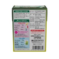 国太楼 宇治抹茶入り 緑茶 三角ティーバッグ 1個（20バッグ入）