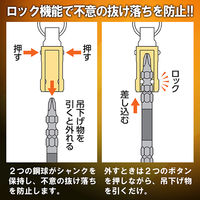 トップ工業 携帯用ワンタッチ式ビットホルダー EWB-R 1個（直送品）