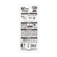 歯間ブラシ エビス デイリー キャップ付歯間ブラシ SSSS