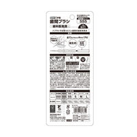 歯間ブラシ エビス デイリー キャップ付歯間ブラシ SSS