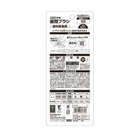 歯間ブラシ エビス デイリー キャップ付歯間ブラシ SS