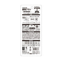 歯間ブラシ エビス デイリー キャップ付歯間ブラシ S