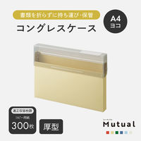 リヒトラブ Mutual コングレスケース A4ヨコ マットイエロー コピー用紙300枚 A2073-5 1セット(1冊×3)