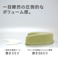マシュマロ便座クッション 極厚 厚み5cm グレー 1セット（１個×3） トイレ 便座 介護用品 消臭機能 洗濯機洗濯可 藤栄