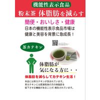 国太楼 有機粉末茶カテキン生活 1セット（100g×3個） 粉末飲料 インスタント
