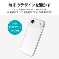 iPhone Air ソフトケース 精密設計 クリア 着脱簡単 ストラップホール付（直送品）