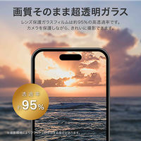iPhone 17 Pro Max レンズ保護ガラスフィルム全面保護 高透過 約95％ 超硬度10H表面強化（直送品）