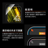 iPhone 17 Pro Max/iPhone 16 Pro Max ガラスフィルムゴリラガラス 超透明 指紋防止（直送品）