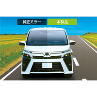 槌屋ヤック 超高反射 300×70 ルームミラー DH-53 1個（直送品）