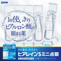 ヒアレインS ミニ点眼 0.3ml×10本 参天製薬 目の疲れ、乾き、かすみに【第2類医薬品】