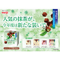 チョコレート 個包装 お配り菓子 メルティーキッス　初摘み濃抹茶 1セット（1個×6）