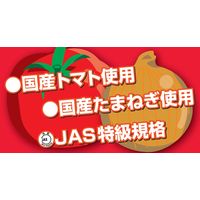 国産トマト100％トマトケチャップ 300g 1本 コーミ