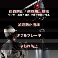 京セラ インダストリアルツールズ リモコンウインチ 21m AWI62RCD 685754A 1台（直送品）