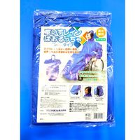 弘進ゴム 車いすレインはおるっちゃ コートタイプ ブルー V0021AA 1着