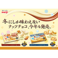 チョコレート アーモンドチョコレート　くちどけホワイト＆ショコラ 1セット（1個×6）