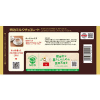 チョコレート 明治ミルクチョコレート　ビッグパック 1セット（1個×6）