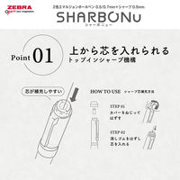 ゼブラ 多機能ペン シャーボNu 0.7mm 限定スマートカジュアルカラー ホワイト SB35ーSCーW 1本