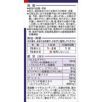 アリナミン ナイトリカバー 22錠 トライアル（11～22日分）アリナミン製薬