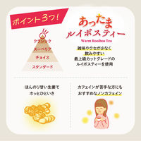 Tokyo Tea Trading Mug&Pot あったまルイボスティー 1セット（20バッグ入×3）