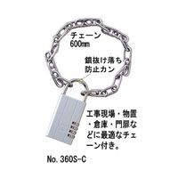 ガードロック キーを安全に保管する南京錠 レジャーロックチェーン付き シルバー No.360S-C 1個 63-7908-53（直送品）