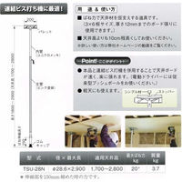 プッシュポール　相人 TSU-28N 1本 伊藤製作所（直送品）
