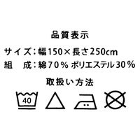 スマイル 制菌フラットシーツ シングル ホワイト 150×250cm 1枚