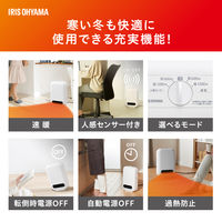 アイリスオーヤマ 人感センサー付きセラミックファンヒーター JCH-127D-W 1台