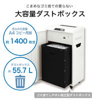 アスカ Asmix シュレッダー クロスカット A4 55.7L 最大21枚細断 SA700 クリーニング機能 【設置サービス付】