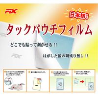 タックパウチフィルム 裏面タック付 ラミネートフィルム A4 1パック（50枚入） 日本エフ・ディー・シー