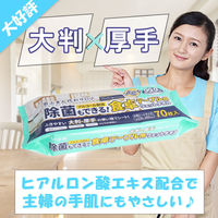 ウェットティッシュ 除菌シート iiもの本舗 除菌もできる！ 食卓テーブル用ウエットタオル  70枚入×18セット