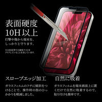 iPhone 13 mini ガラスフィルム 液晶保護フィルム 全画面保護 ソフトフレーム スーパークリア（直送品）