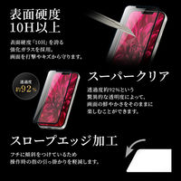 iPhone 13 mini ガラスフィルム 液晶保護フィルム ドラゴントレイル 全画面保護 ソフトフレーム スーパークリア（直送品）