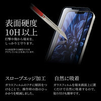 iPhone 13 mini ガラスフィルム 液晶保護フィルム 全画面保護 ソフトフレーム ブルーライトカット（直送品）
