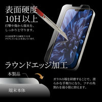 iPhone 13 mini ガラスフィルム 液晶保護フィルム ブルーライトカット（直送品）