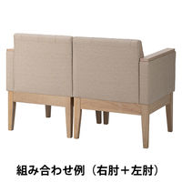 【軒先渡し】アスプルンド 木脚ソファ 右肘タイプ ライトブラウン 1台（直送品）