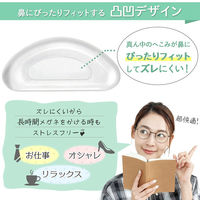 コモライフ やわらかめがねの鼻パッド 6個入 390279 1セット(6個)