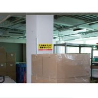 エスコ 300x600mm 高さ制限標識(この線より上に~ EA983CS-21 1セット(4枚)（直送品）