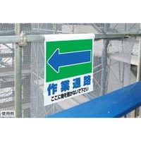 エスコ 600x450mm ワンタッチ取付標識(喫煙所) EA983DH-78 1セット(10枚)（直送品）