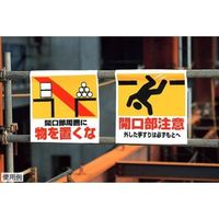 エスコ 600x450mm ワンタッチ取付標識(禁煙) EA983DH-80 1セット(10枚)（直送品）