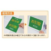 エスコ 240x530mm 三角標識(差込式) EA983BH-50 1セット(4個)（直送品）