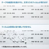 エスコ 25mmx20m 封印テープ EA983TS-34 1セット(10巻)（直送品）