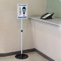 エスコ 859ー1287mm/A4 標識スタンド(ラミネート標識用) EA983BG-101 1台（直送品）