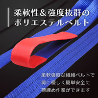 フリーク FREAK ラッシングベルト青 Jフック1ton 幅35mm×長さ0.5+6m 75224 1本（直送品）