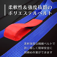 フリーク FREAK ラッシングベルト青 Jフック2.5ton 幅50mm×長さ1+8m 75292 1本（直送品）