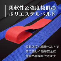 フリーク FREAK ラッシングベルト青 レール1ton/Jフック1.5ton 幅50mm×長さ1+3m 75827 1本（直送品）